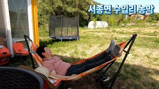 4월 마지막 주말 양평 수입리 농막의 하루입니다 / 농막 / 컨테이너 하우스 / 모듈러 주택/이동식 주택/ 주말 농장