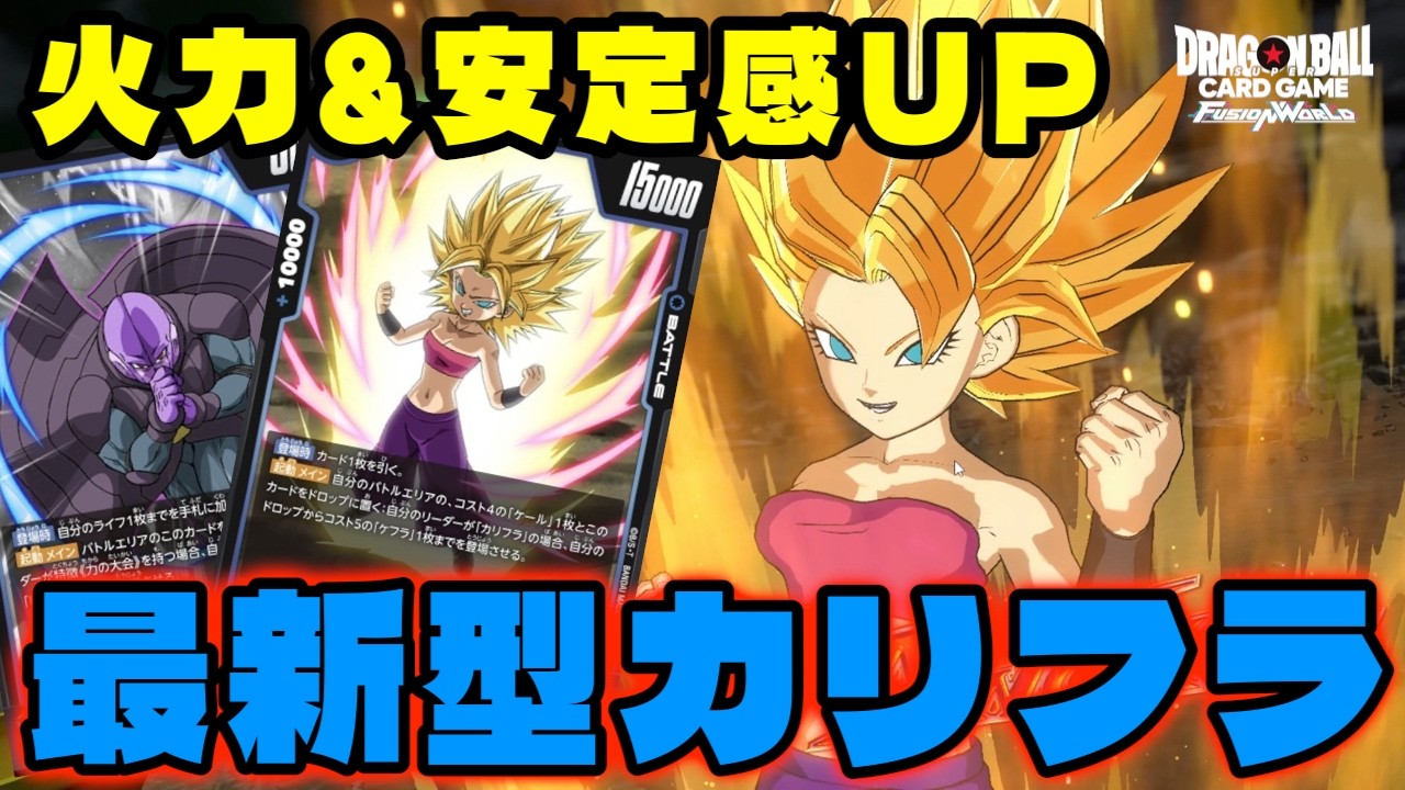 DBFW] Get an upgrade for increased firepower and stability! The
