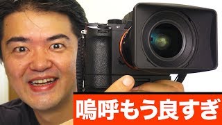 珠玉の広角20mm単焦点レンズだ！Tokina FiRIN 20mm F2 FE MF 明るい開放F値2.0のフィリンで美しい風景を撮る