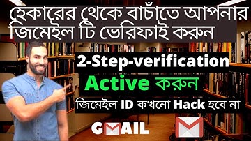 How To Setup 2 Step Verification In Gmail Account Bangla 2022 / Activate Gmail Two Step Verification