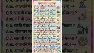 LAX Sharma class #viral #viralvideo#ekmotahathighumechala #gk #shortvideo