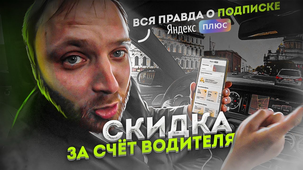 Жалоба на водителя Яндекс Такси (образец): как составить и оставить жалобу