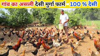 500 देसी मुर्गी से कितनी कमाई  II  Desi Murga Farm II Poultry Farm Business II Poultry