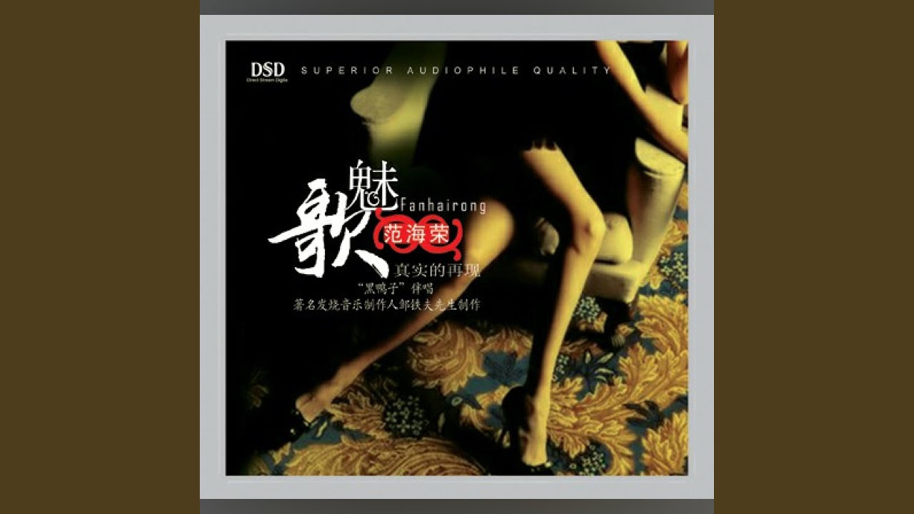 Watch 无声的雨 on YouTube