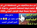 تعرف علي المحافظة التي تم اعتماد فيها المخطط التفصيلي واحوزة عمرانية جديدة فيها كردون المباني2023 تعرف علي المحافظة التي تم اعتماد فيها المخطط التفصيلي واحوزة عمرانية جديدة فيها كردون المباني2023