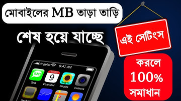 Save Mobile Data On Your Phone ( New Tricks 2024 ) | How to save internet net data