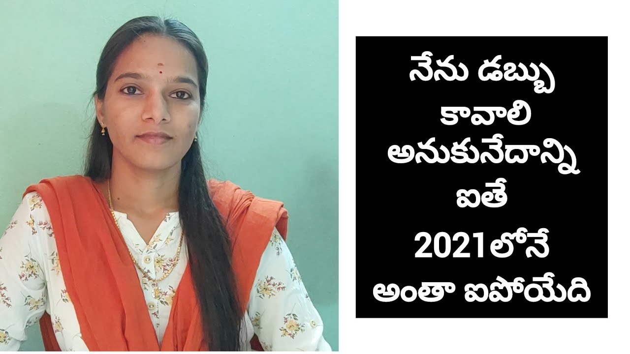 నేను భరణం ఎంత తీసుకున్నాను 