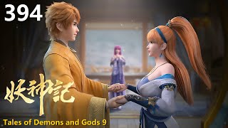 MULTI SUB 妖神记 第九季 EP394 Tales of Demons and Gods 9 1080P | #3DAnimation
