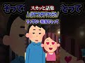なんでも試験してくる彼女に流石にうんざりした結果w #Shorts #2ch #2ch面白いスレ #スカッとする話