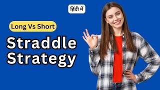 Option Straddle Explained | Best Strategy for sideways Market