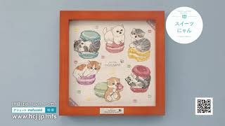 mofusand クロスステッチ：動画 | アシェット・コレクションズ