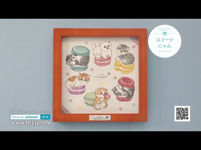 mofusand クロスステッチ - 【アシェット・コレクションズ・ジャパン