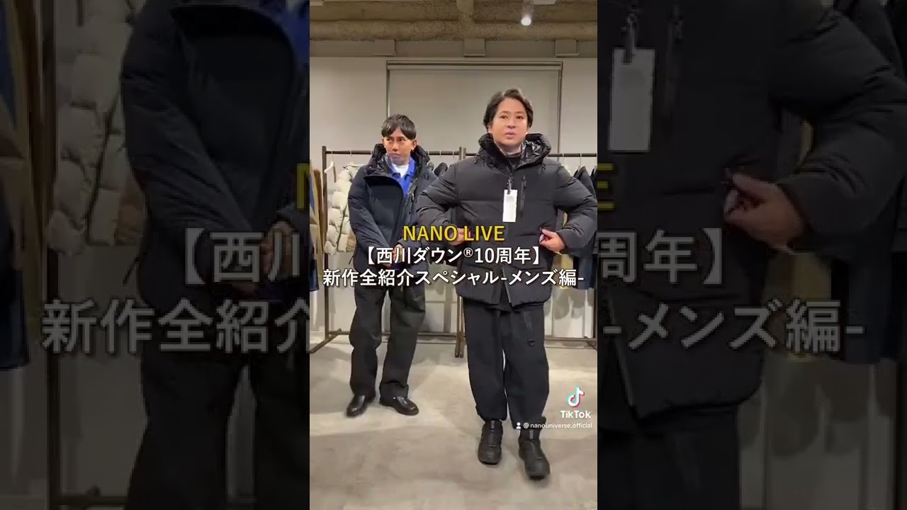 西川ダウン®10周年】新作全紹介スペシャル-メンズ編-｜【ナノ 