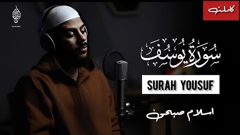 تلاوة خاشعة من سورة يوسف (کاملة) بصوت القارئ إسلام صبحي🎧❤️… تلاوة تهز القلوب وتبعث السكينة 🌿 - HD