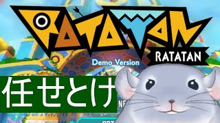 【Ratatan】ほんとに楽しみにしているゲームだったりする着ぐるみチンチラ。/Fade【新人Vtuber】