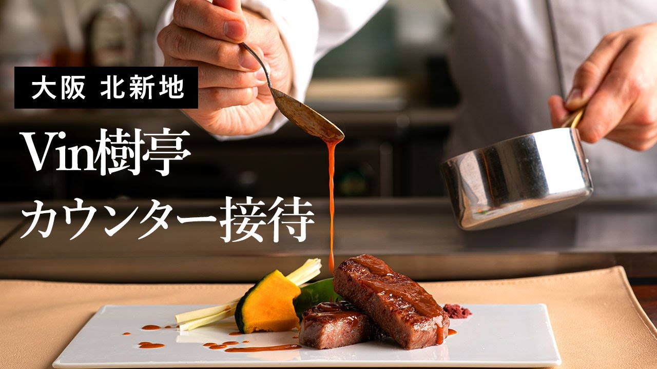 vin 樹 亭