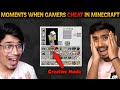 Moments When Gamers CHEAT In Minecraft || CHEAT