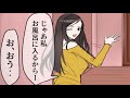 【漫画】女友達からお泊りデートに誘われるとどうなるのか？友達だと思っていた女子からお泊まりに誘われた男の末路・・（マンガ動画）