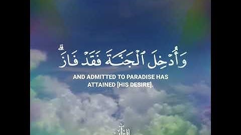 حالات واتس دينية | كل نفس ذائقة الموت وإنما توفون أجوركم يوم القيامة | القارئ هيثم الدخين