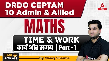 DRDO CEPTAM 10 Admin & Allied | Maths by Manoj Sharma | Time & Work  ( कार्य और समय ) | Part - 1