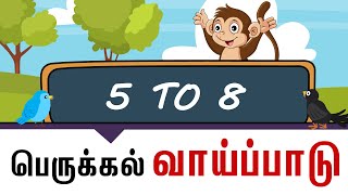 5 to 9 ஆம் வாய்ப்பாடு |Multiplication Table in Tamil | 5 to  9 Vaipadu  @ChhotaArtMathsTables