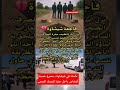 مأساة في شيشاوة مصرع خمسة أشخاص داخل حفرة للصرف الصحى إنا لله وإنا إليه راجعون اللهم اغفر لهم