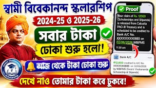 Svmcm Scholarship 202526 Taka Kobe Pabo Swami Vivekananda Scholarship 2026 Taka Kobe Dhukbe 