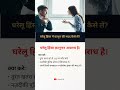 Domestic Voilence?#motivational#motivation#shorts#ias#short#knowledge#LEGALSID #shorts
