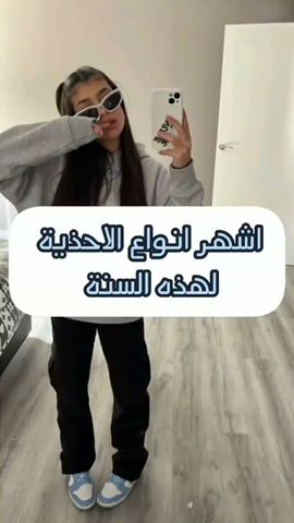 اشهر انواع الاحذية البنات لهاد السنة 2024🛍️👠👟🌷