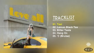 [Full Album] 조유리 (JO YURI) - LOVE ALL