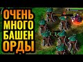 НЕЖИТЬ ДОЛЖНА СТРАДАТЬ: Нетопыри сожгли базу врага в Warcraft 3 Reforged