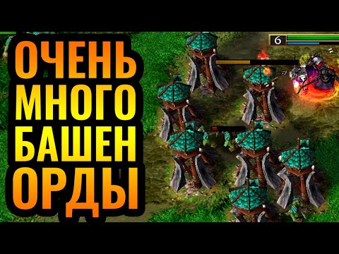 Видео: НЕЖИТЬ ДОЛЖНА СТРАДАТЬ: Нетопыри сожгли базу врага в Warcraft 3 Reforged