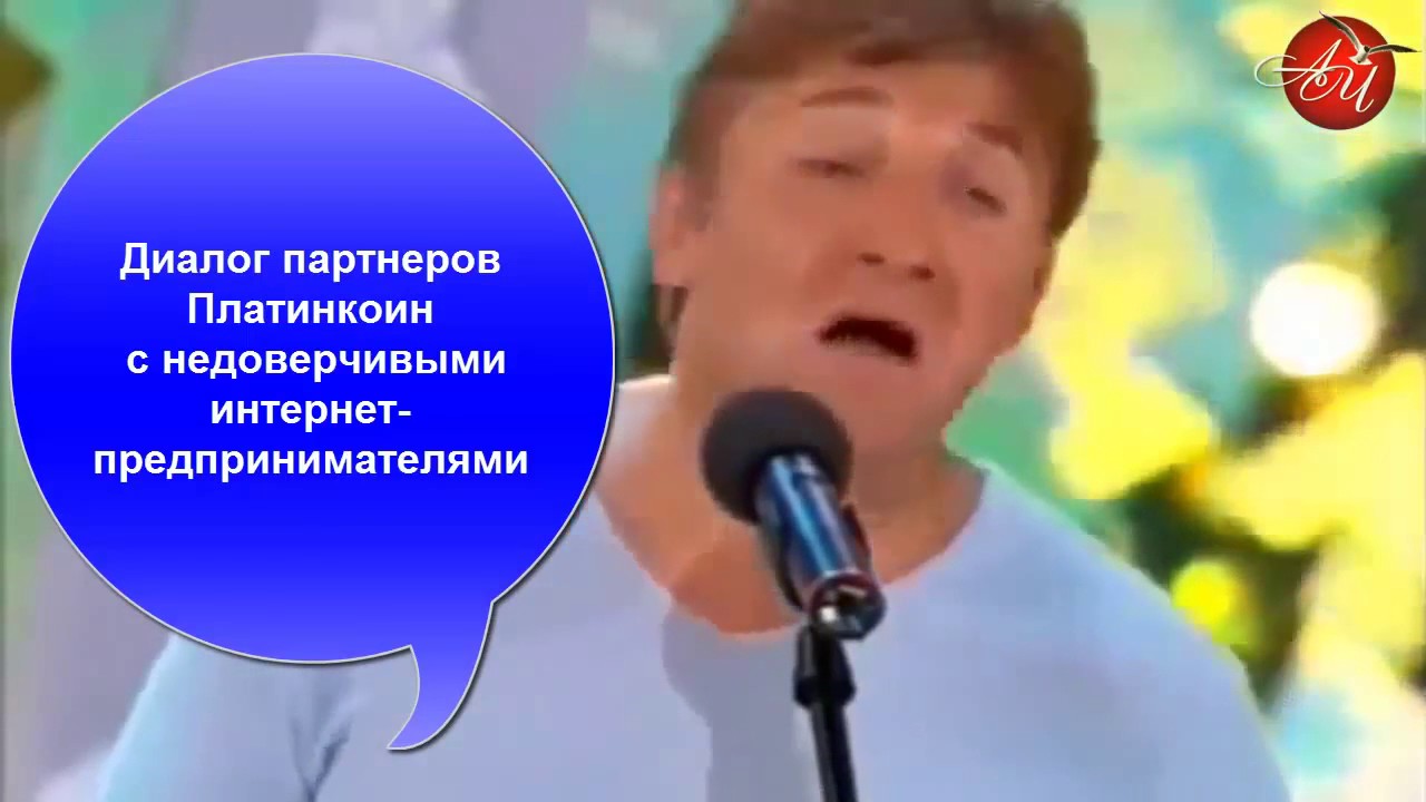 Диалог партнер. Диалог партнер