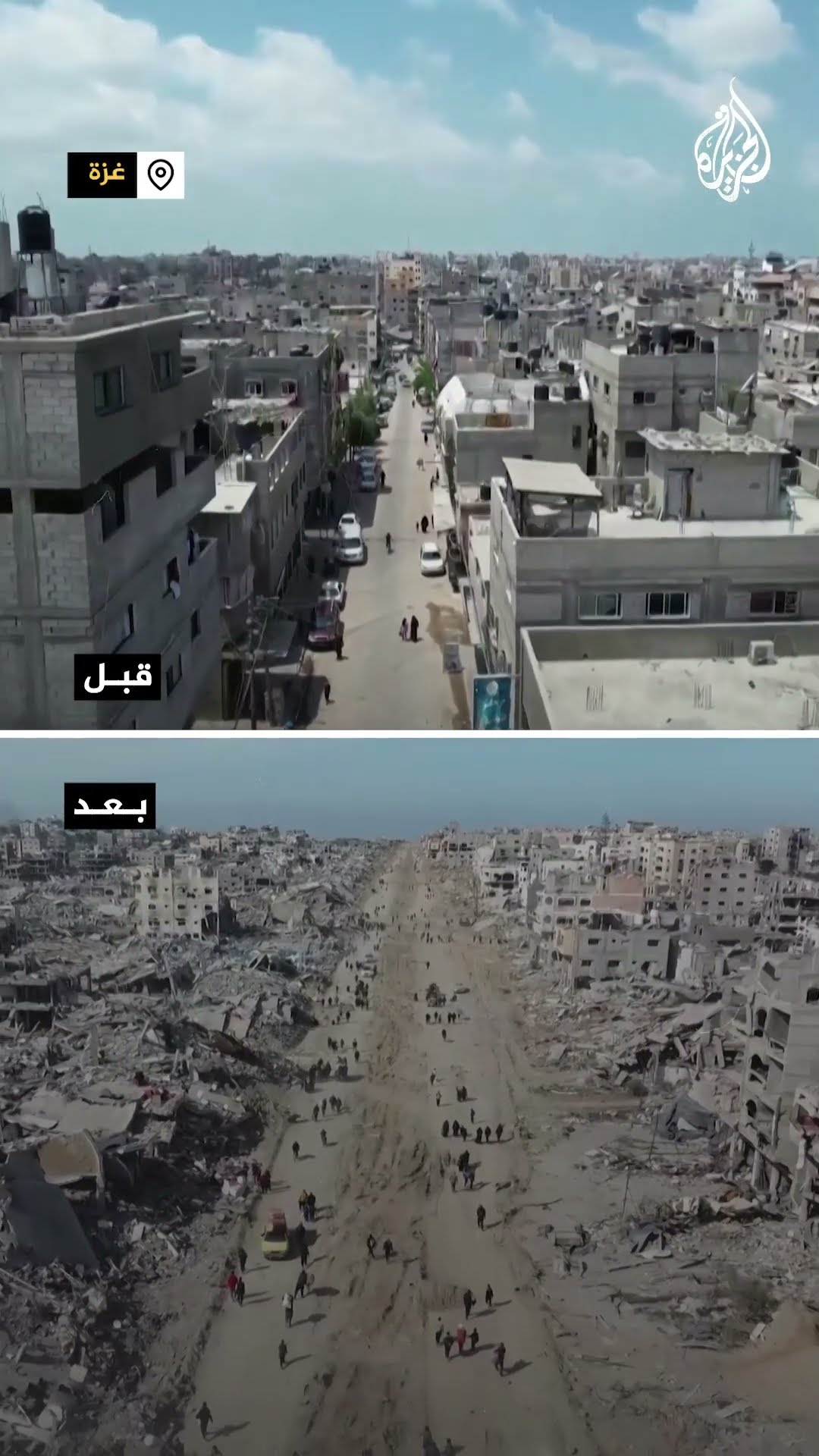 مشاهد جوية تظهر التغير الذي طرأ على قطاع غزة بعد الحرب