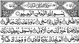 Surah Duhasurah Zuha سورۃالضحی