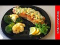 Нежнейшая СЕМГА с сыром и овощами запечённая в духовке / Salmon Recipe