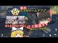 【荒野行動:Knives out】なんかｻﾊﾞｲﾊﾞﾙなスマホゲー【ゆっくり実況】ナイブス アウト
