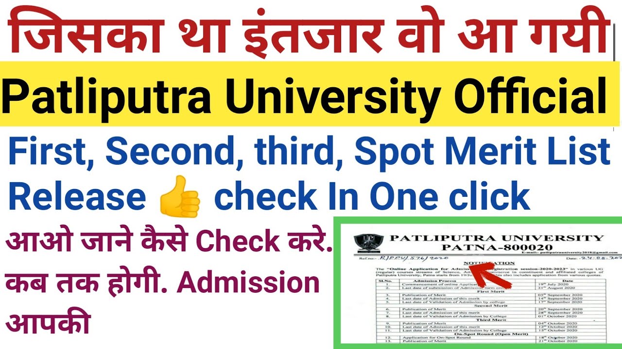 Patliputra University Ug Ba bsc bcom Merit List 2020|How to check cutoff|Educational point|