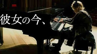 “最もチケットが取りにくいピアニスト”初のドキュメンタリー映画『フジコ・ヘミングの時間』特報