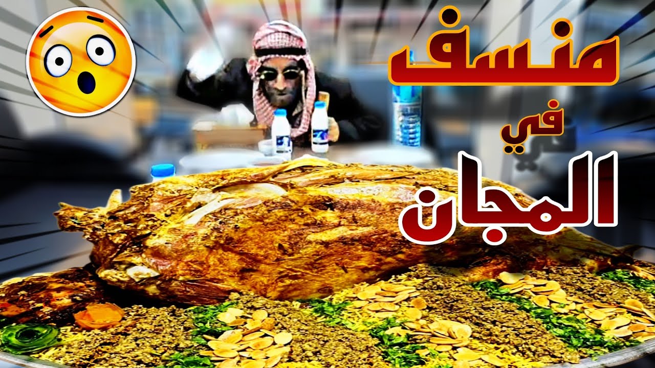 طريقة لتحصل على طعام ببلاش 😂😱