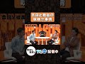 味噌汁って必要?【吉田と粗品と】