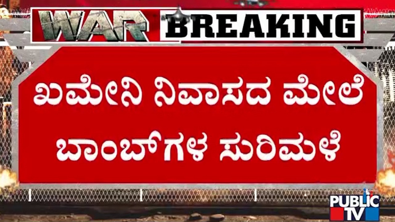 30 Bombs Were Dropped On Khamenei’s Palace; Satellite Images Show The Impact | Public TV