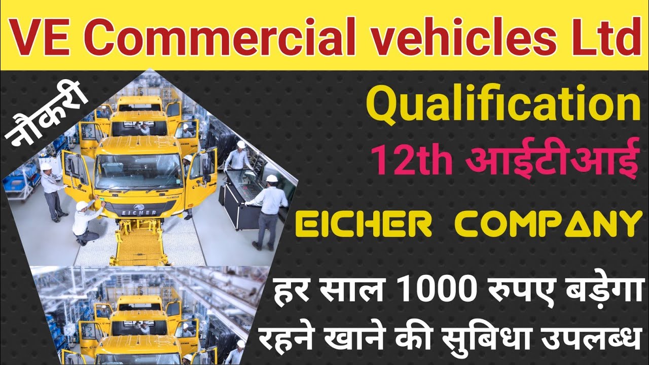VE Commercial Vehicles Limited Pithampur Volvo Eicher Commercial