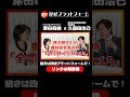 【内部告発の衝撃】農協解体は「奴隷労働」への道か?アフリカと同じ末路を辿る日本の食卓の危機 久保田治己氏