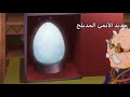 منستر هانتر الحلقة 42