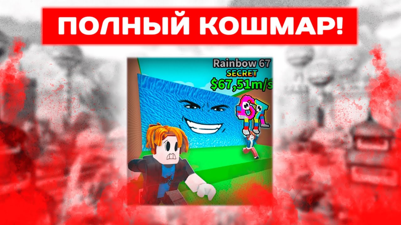 🤬Это ГЛАВНЫЙ ПОЗОР Роблокса...