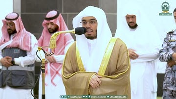 تلاوة فضيلة الشيخ أ.د.⁧ ياسر الدوسري صلاة المغرب 3 محرم 1445هـ.