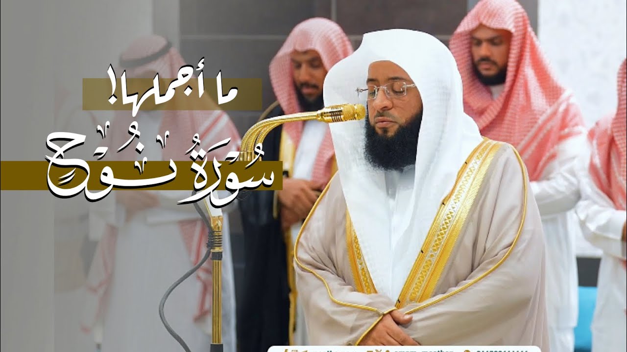 ما أجملها! تلاوة لسورة نوح كاملة للشيخ بدر التركي | عشاء الأربعاء 27 ربيع الآخر 1446هـ
