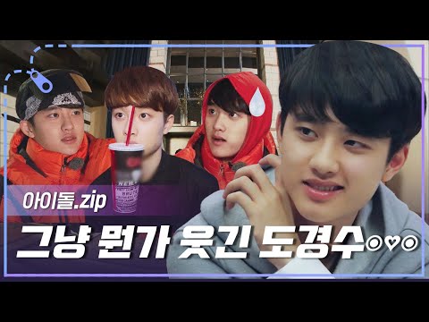 EXO 오늘도