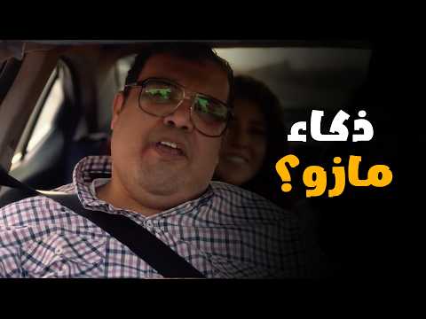 اللعبة 5  وسيم ومازو قلبوا التحدي شطرنج ليفل المجرة